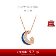 周大福 漫漫星河多戴18K玫瑰金鑲鉆石項鏈 40cm NU2633