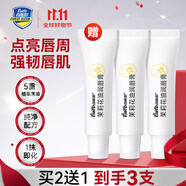 百膚邦茉莉花油潤唇膏4.5g*2支唇部護(hù)理保濕滋潤補(bǔ)水多效護(hù)唇