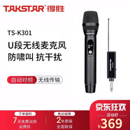 得勝（TAKSTAR）TS-K300一拖一無(wú)線(xiàn)手持麥克風(fēng)戶(hù)外直播家用k歌演出會(huì )議一拖二話(huà)筒 TS-K301一拖一 | 充電版|8h續航