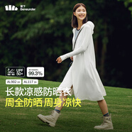 蕉下（beneunder）防曬衣防曬服長(cháng)款女冰絲感修身海邊沙灘透氣全身防曬衣 【涼感長(cháng)款】霜奶白 M