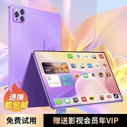 天璣940016G+1024G平板電腦ipadpro便宜辦公二合一學(xué)習機學(xué)生游戲 高貴紫【天嘰9300旗艦版16G運行 14英寸【16G+1024G】旗艦版十核 官方標配【送皮套+鍵盤(pán)+觸屏筆】