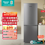 海信小冰箱170L家用二門兩門小型三級能效雙開門租房用小戶型家電以舊換新BCD-170VK1FQ