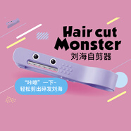 羽毛Feather理發(fā)怪獸劉海修剪 兒童成人發(fā)梢打薄剪頭發(fā)劉海修剪器
