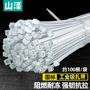 山澤 自鎖式尼龍?jiān)鷰?小號(hào)國(guó)標(biāo)2.5*200mm 電腦裝機(jī) 園藝 理線束線捆扎綁帶 白色 約100根/袋ZD-40