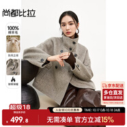 尚都比拉100%羊毛雙面大衣女冬季高級(jí)感小個(gè)子短款毛呢外套 燕麥色 L 