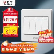 公牛（BULL）墻壁開關(guān) G07系列 四開雙控開關(guān) 86型面板G07K412C 象牙白 暗裝