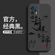 vivoX70Pro+手機殼V2145A套viv0×7Opr0十Plus加新款xivo全v1v0包 前程似景（經(jīng)典黑）+手機膜 vivoX70PRO+