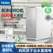 海爾凈水器直飲機家用反滲透RO膜凈水機 小貝 HKC1560-R310D2U1