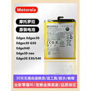 摩托羅拉適用摩托羅拉Edges全新原裝電池x30/s30/G50系列大容量持久耐用新 摩托羅拉p30note全新電池［JK50］