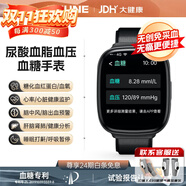 杜能【2025醫(yī)護推薦】動態(tài)血糖血壓手表尿酸血脂一體機適用智能健康監(jiān)測心率肝脾肺腎腦梗手腕環(huán) 【專業(yè)版】升級AI雙生物傳感芯片+血糖血壓尿酸