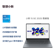 聯(lián)想小新16/14/15/14SE/15SE/16SE 輕薄筆記本電腦 小新15SE】13代酷睿標壓i5 16G 512G