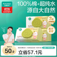 全棉時代嬰兒濕巾100%純棉可入口屁屁濕巾80抽*3包 新舊包裝隨機發(fā)貨