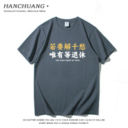 瀚創(chuàng)退休解千愁文字印花純棉t恤男夏季個性創(chuàng)意潮流寬松休閑體恤上衣 暗夜灰 XL (180/96A)  140-160斤