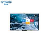 創(chuàng  )維（Skyworth）會(huì )議平板 智能觸摸一體機 電子白板 無(wú)線(xiàn)傳屏投影 觸屏視頻會(huì )議 商用顯示高清電視 100英寸 創(chuàng  )維CV2H100G6