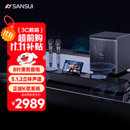 山水（SANSUI）家用回音壁 電視音響 家庭影院KTV套裝 客廳立體環(huán)繞無線藍(lán)牙音箱 卡拉OK音響K歌帶低音炮 93H