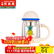 杯具熊（BEDDYBEAR）正品玻璃杯女士雙層耐熱防燙玻璃杯子茶水分離水杯帶茶隔辦公室帶 大菠蘿 350ml 禮品袋