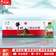 牛欄山白酒二鍋頭 小扁瓶 52度100ml*40瓶 口糧酒 北京風(fēng)味 酒廠(chǎng)直供 52度 100mL 40瓶 小扁瓶 綠瓶