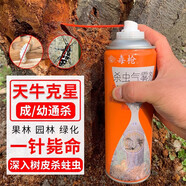 國光毒槍天牛殺蟲劑樹洞蟲果樹殺鉆心蟲幼蟲樹木防蛀蟲殺蟲噴劑450ml