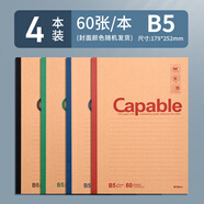 晨光（M&G）牛皮無線裝訂筆記本APYJR550簡約學生復古牛皮紙記事本辦公加厚練習本軟抄本作業(yè)本B5/60頁 4本