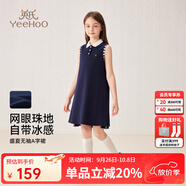 英氏（YEEHOO）女童連衣裙兒童裙子夏季時(shí)尚學(xué)院風(fēng)背心裙夏裝新款百搭中大童裝 盛夏學(xué)院深藍 【涼感透氣】 140