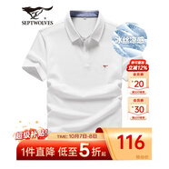 七匹狼短袖T恤男夏季商務(wù)保羅衫POLO冰爽抗菌翻領(lǐng)打底衫男裝冰絲涼感 白色-5A抗菌冰爽透氣 4XL (190)