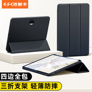 依斯卡 適用于2024款榮耀平板9保護(hù)套 榮耀平板電腦12.1英寸保護(hù)殼 四邊全包輕薄穩(wěn)定支撐 YPB498-金剛黑