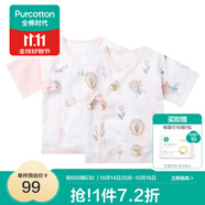 全棉時代新生嬰兒睡衣春裝男女滿月寶寶和尚服連體衣服嬰幼兒和袍 清水粉+南希郁金香（短款） 59cm （適合0-3個月）