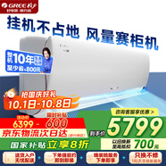 格力（GREE）空調 U雅2匹一級變頻WIFI臥室客廳舒適風(fēng)不吹人大掛機KFR-50GW/(50521)FNhAb-B1(WIFI)國家補貼20%