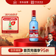 紅星二鍋頭 藍(lán)瓶綿柔8陳釀 清香型白酒 53度 750ml 單瓶裝 純糧口糧酒