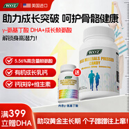 WXYZ進口賴氨酸兒童青少年成長鈣片4-6-13歲學(xué)生11-17補鈣乳鈣生長素 【買3發(fā)4】4瓶成長裝【60%顧客選擇贈送DHA】 14-18-25助長高增高碳酸鈣鐵鋅鎂生長素12