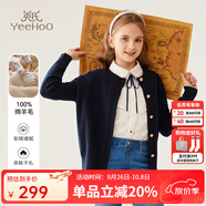 英氏（YEEHOO）兒童毛衣女童純羊毛針織開(kāi)衫秋季淑女學(xué)院風(fēng)上衣中大童裝洋氣秋裝 圓領(lǐng)金屬扣藏青 160