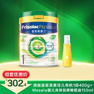 港版皇家有機1段400g+Masata新生寶寶身體按摩橄欖油150ml