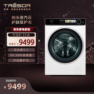 海信（Hisense）洗烘一體機(jī)鋼琴師H8 璀璨  活水洗 除真菌 護(hù)膚級護(hù)衣 聚好烘 超薄平嵌 WD100H8