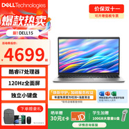 戴爾（DELL）2025新品DC15250 靈越15Pro 3530 高性能筆記本學(xué)生家用輕薄120HZ高刷辦公手提電腦成就 13代i7-1355U  120Hz高刷 16G內存+512G固態(tài)定制