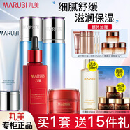 丸美（MARUBI）套裝女雪絨花護膚品舒緩補水保濕滋潤化妝品全套禮盒禮物送老婆 5件套:潔+水+乳+面霜+精華