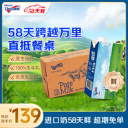 紐仕蘭（Theland）【58天新鮮進口牛奶】澳洲原裝進口全脂純牛奶1L*12盒家庭整箱裝