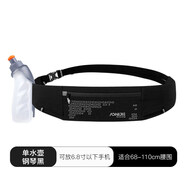 奧尼捷跑步腰包手機(jī)高彈男女運動健身腰帶戶外隱形手機(jī)袋腰包 鋼琴黑+250ml水壺 10寸以下