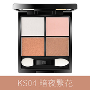 佩佩明眸亮采四色眼影盤 眼部裸妝 藍色眼影 珠光 煙熏妝多色 KS04
