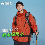 拓路者朱雀沖鋒衣男三合一抓絨硬殼戶外防風(fēng)保暖夾克外套定制登山服透氣 朱雀紅 單沖 XL