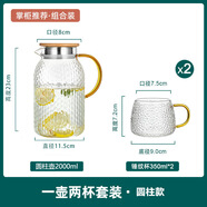 冷水壺玻璃耐高溫家用大容量水壺白開水壺客廳裝水扎壺茶壺套裝 2000ml 米粒壺【竹蓋一壺兩杯】