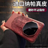鑒百伊 適用華為mate80pro手機殼進(jìn)口納帕真皮mate70rs國風(fēng)龍紋秒變非凡大師60rs保時(shí)捷鏡頭全包60rs防摔 【瑞紅色】國潮龍紋*秒變非凡大師 華為mate 70RS 非凡大師
