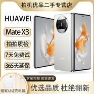 華為 HUAWEI Mate X3 華為折疊屏手機 昆侖玻璃 全網(wǎng)通 超強靈犀通鴻蒙智能 二手手機 羽砂白【Mate X3】 12GB+256GB【贈送超級快充】 99新【精選電池健康98-100】