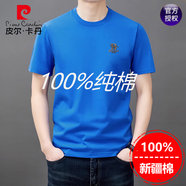 皮爾卡丹（pierre cardin）100%純棉短袖t恤男士圓領(lǐng)夏季2025新款體恤衫寬松上衣半袖男裝白T 9938款藍(lán)色 XL 175建議135斤--150斤