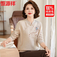 恒源祥中年媽媽冬裝100%純羊毛衫女中國風(fēng)毛衣中老年女裝刺繡針織打底衫