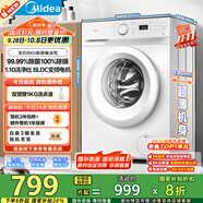美的（Midea）滾筒洗衣機全自動家用 MG80V01JPY 8公斤超薄 巴氏除菌 三重洗滌守護 以舊換新 家電國家補貼20%