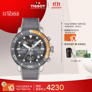 天梭（TISSOT）手表 海星系列男表 瑞士石英男士針織帶腕表潛水表生日禮物