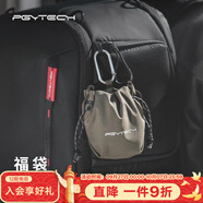 PGYTECH福袋收納包數(shù)碼配件袋口紅耳機(jī)鑰匙收納袋SD卡U盤(pán)收納小包OneGo Mini束口小包 福袋不含掛繩(叢林綠)