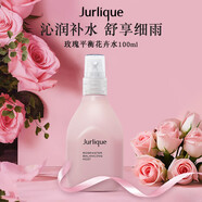 茱莉蔻（Jurlique）玫瑰衡膚花卉水爽膚保濕補(bǔ)水化妝修復(fù)舒緩平衡水油噴霧【澳洲直郵 100ml