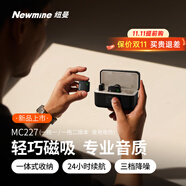 紐曼MC227無(wú)線領(lǐng)夾麥克風(fēng)主播直播錄音設(shè)備戶外短視頻抖音K歌話筒AI降噪小蜜蜂收音麥充電倉(cāng)版一拖二
