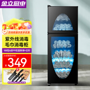 金立廚電毛巾消毒柜美容院專用家用小型紫外線理發(fā)店衣物毛巾柜 【188型雙門6層】紫外線+臭氧消毒+中低溫除潮 60分鐘定時